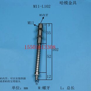 哈模金具吸杆真空元 L102 件气动吸杆吸盘座吸盘支架机械手配件M11