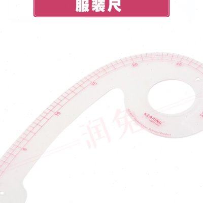 科灵6035多功能制版尺裁剪尺袖笼尺放码尺曲线尺六字尺