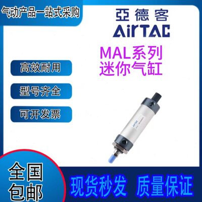亚德客气缸MAL16/20/25/32/40/50/63X25X50X100X125X150X200SCA