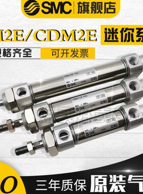 SMC不锈钢迷你气缸CM2E/CDM2E20-25/50/75/100/125/150/175/200A