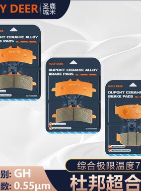 杜邦刹车片适用珠峰凯越450RR ZF400GS-A前后轮碟刹皮制动片配件