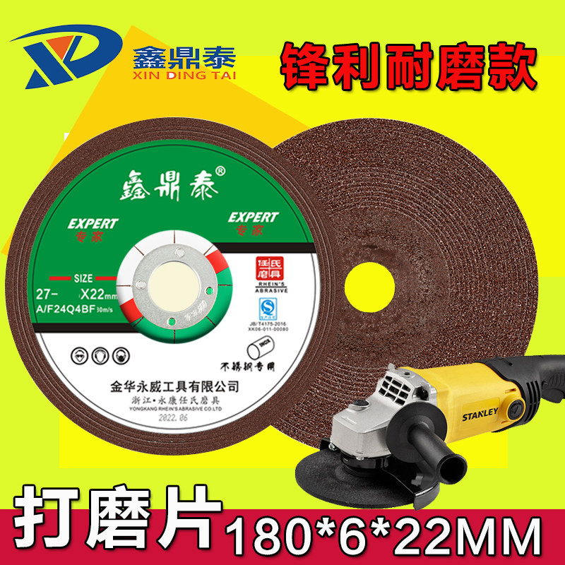 磨光片180角磨机打磨抛光树脂手砂轮F片金属不锈钢7寸钹型加厚磨