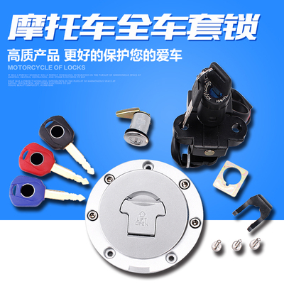 适用 CBR250 VFR400 30期 35期 NSR250 P3 R电子门锁 油箱盖全车
