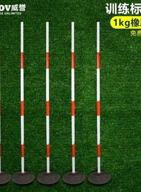 篮球训练器材标志杆角旗停车倒车桩足球障碍物橡胶底座绕杆教练桩