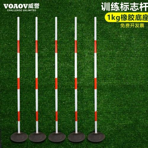 篮球训练器材标志杆角旗停车倒车桩足球障碍物橡胶底座绕杆教练桩