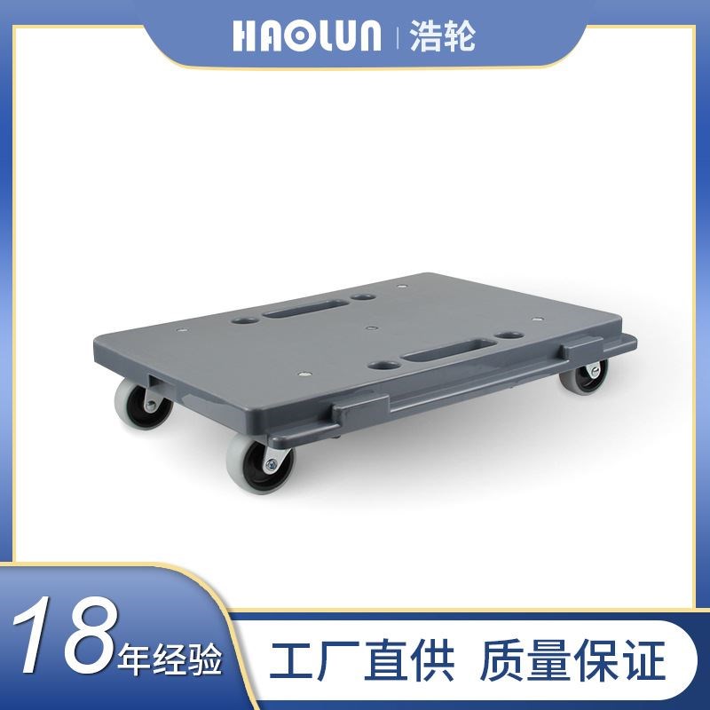 静音便携超e市搬运乌龟车拉货脚轮塑料周转车拼接小运货车