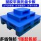 全新料塑料平面九脚卡板栈板防潮板塑胶垫仓板叉车托盘仓库地垫