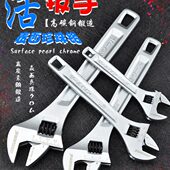 京选活动扳手小活口扳子多功能大开口扳手8寸10寸12寸活络扳手