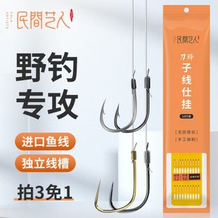 民间艺人子线双钩有无刺防缠金袖 伊豆新关东伊势尼成品绑好鲫鱼钩