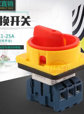 GLD11-25A 负载断路器 负载断路开关 电源切断开关