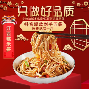 山里三糯米笋尖到手5袋/5斤(支持试吃)农家笋尖脆嫩鲜香爽口脆嫩