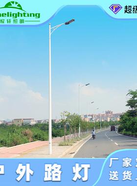 LED市电路灯路灯杆厂家6M8米10米工程照明国道城市道路照明路灯