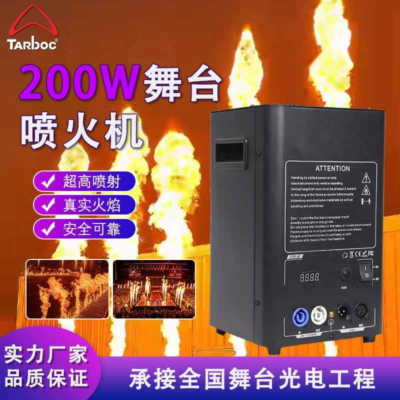 单头喷火机酒吧电音节火焰机舞台特效设备户外大型演出气氛火柱机