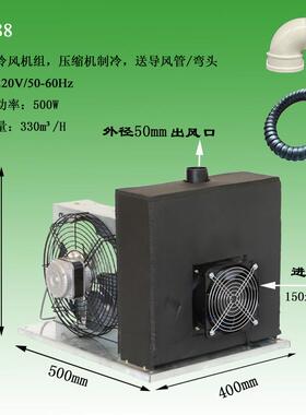 A500风冷机组一体式空调机组压缩机制冷售货机冷风机宠物空调