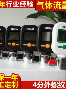 微小数字电子气体质量流量计MF5712MF5706压缩空气成都