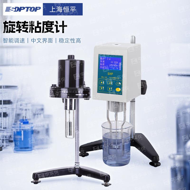 上海恒平数显旋转粘度计NDJ系列带0#转子指针粘度测试仪油漆涂料