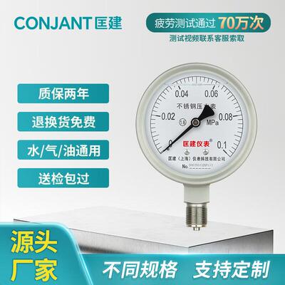 YTN-100BF不锈钢耐震压力表充油抗震径向螺纹M20*1.5