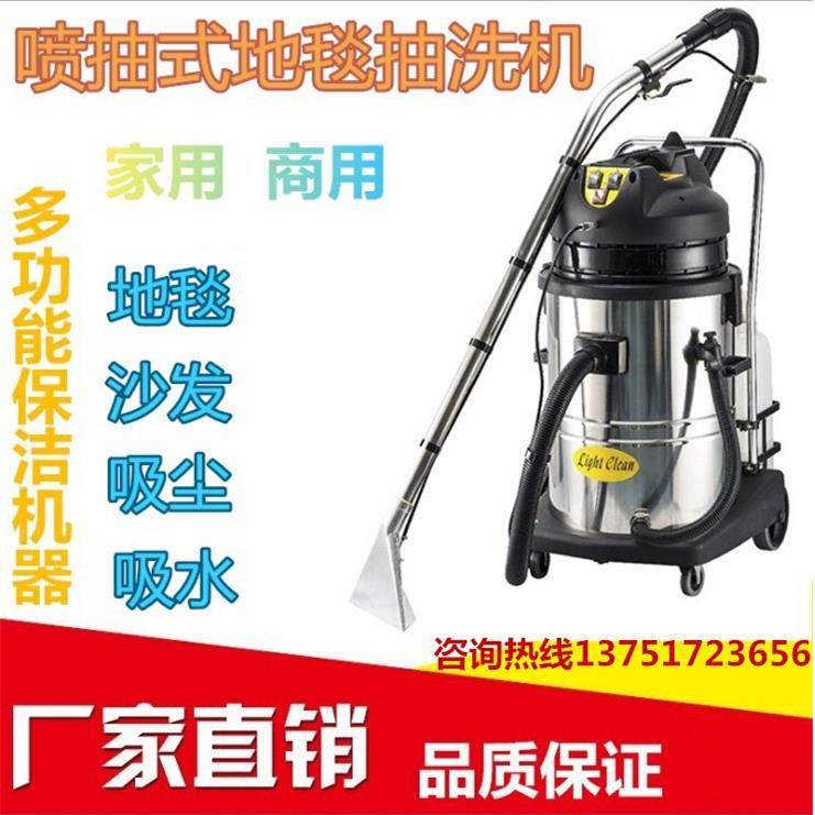 三合一地毯清洗机商用多功能地毯沙发抽洗机家用专酒店洗地毯机器,工业油品/胶粘/化学/实验室用品,其他实验室设备,淘宝优惠券,粉丝福利购,淘宝优惠卷