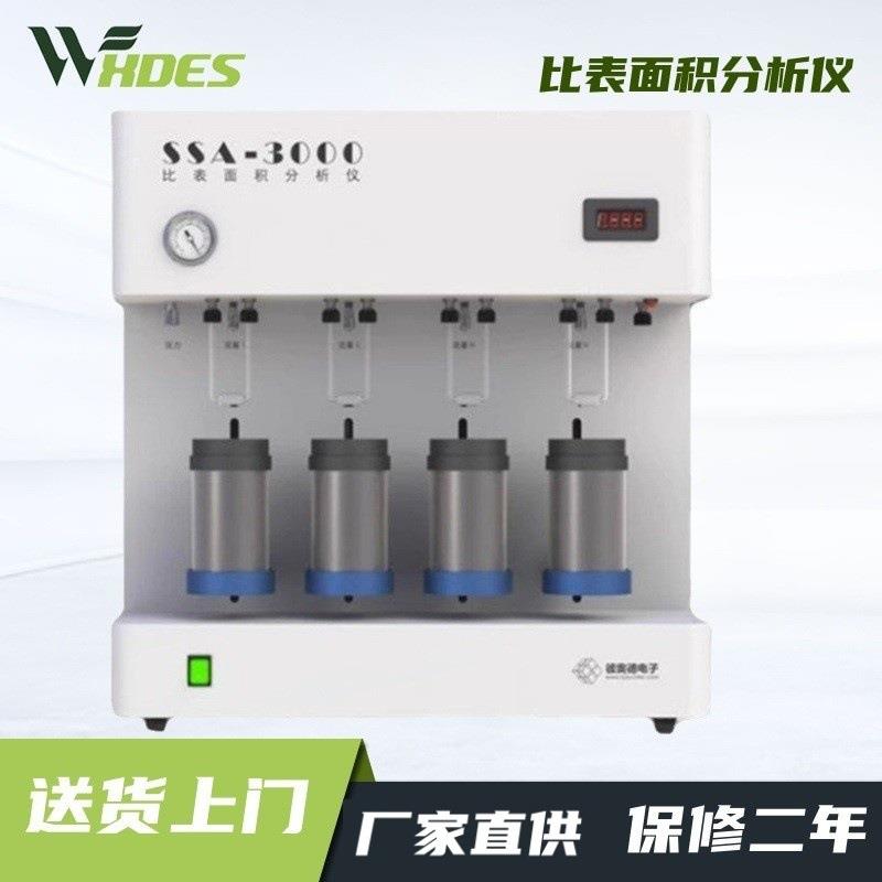 比表面积分析仪比锂电新能源孔径分析全自动表面积及孔