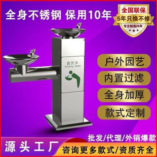 户外直饮水机商用公共饮水台公园小区景区大容量立式 净水器