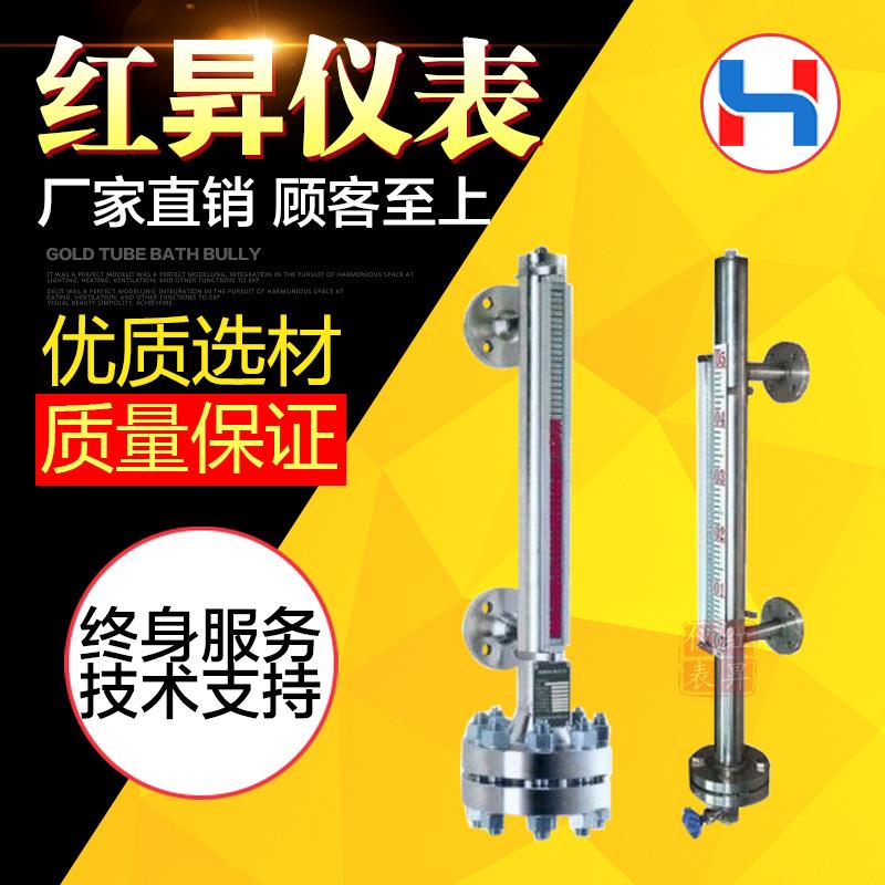 厂家直销磁翻板液位计带远传水位计4-20ma液位计304不锈钢材质