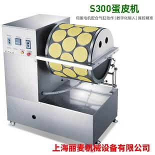 全自动蛋皮成型机春卷皮机榴莲千层蛋糕皮设备烧鸭饼电加热饼皮线