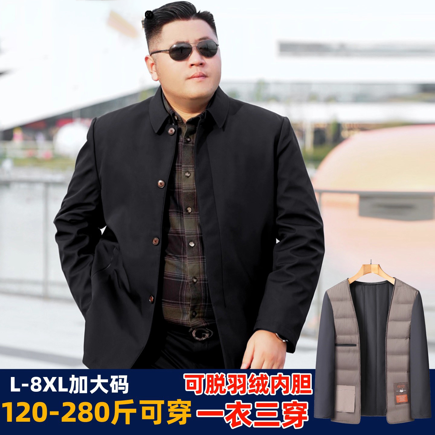 Taridean/塔尼德安中年男士加肥加大码爸爸装可拆卸内胆羽绒服男