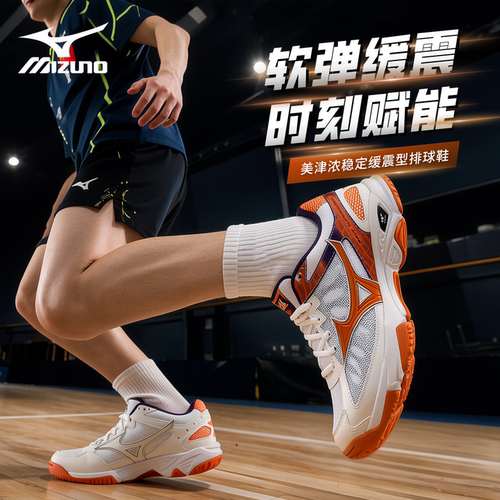 美津浓专业排球鞋缓震稳定透气防滑减震耐磨WAVE SUPERSONIC CN