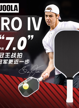 JOOLA尤拉匹克球拍板4代agassi阿加西PRO IV碳纤维专业双认证