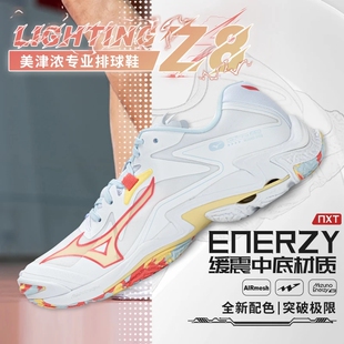 MIZUNO美津浓排球鞋Z8专业排球鞋男女缓震轻盈舒适新品气排球