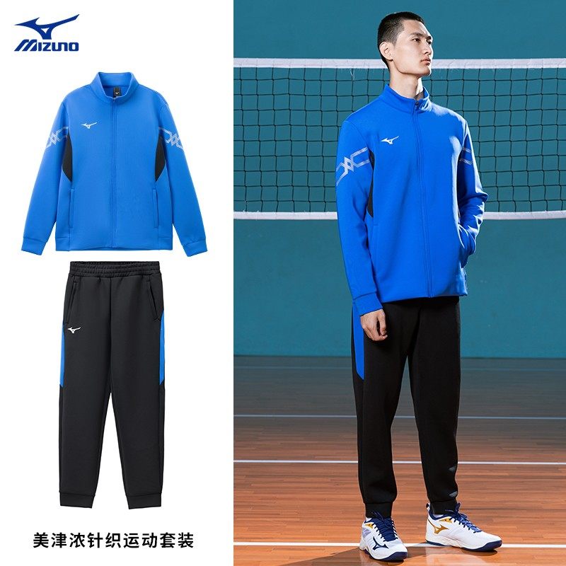 美津浓长袖针织羽毛球跑步排球运动套装套装保暖加厚训练服乒乓球,运动服/休闲服装,运动套装,淘宝优惠券,粉丝福利购,淘宝优惠卷