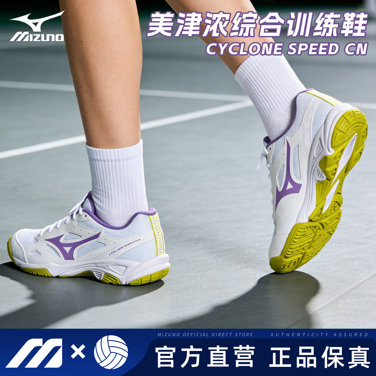 美津浓羽毛球排球乒乓球训练鞋