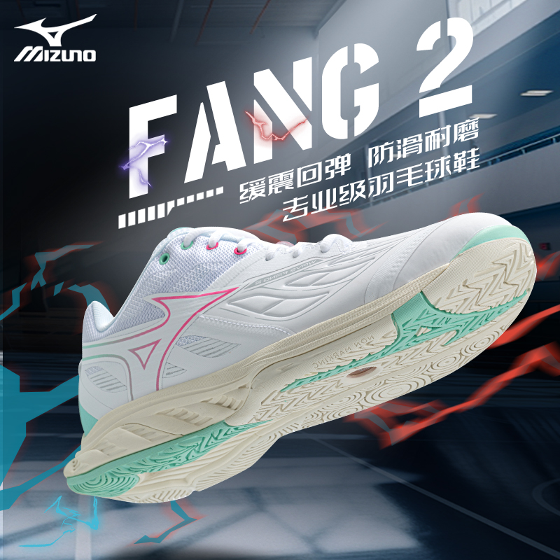 MIZUNO美津浓羽毛球鞋FANG系列中帮男女魔术贴减震防滑透气