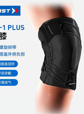 ZAMST 赞斯特跑步护膝户外运动护具进口膝盖保护装备 RK-1 PLUS