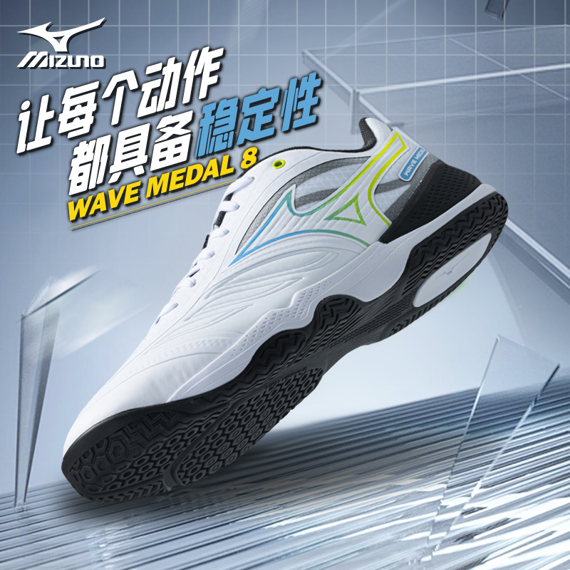 美津浓乒乓球鞋MEDAL 8缓震无痕橡胶鞋底专业WAVE MEDAL 8