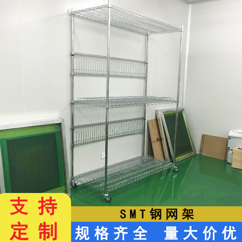 电子车间防静电钢网放置