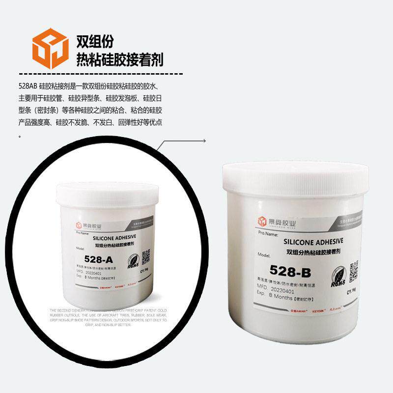 528硅胶粘硅胶不发硬胶水硅胶管硅胶密封条瞬间粘接无气味胶水