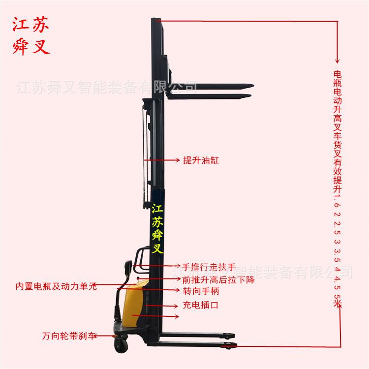 供应1.5吨5米电动堆高车半电动升降托盘车电动高起升堆放车