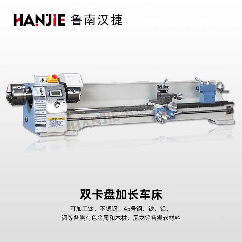 双卡盘加长车床CJM210V加长型小车床家用微型金属木工车床