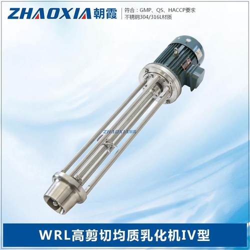 大型实验室乳化头高速剪切牛奶果汁分散均质乳化机化妆品设备