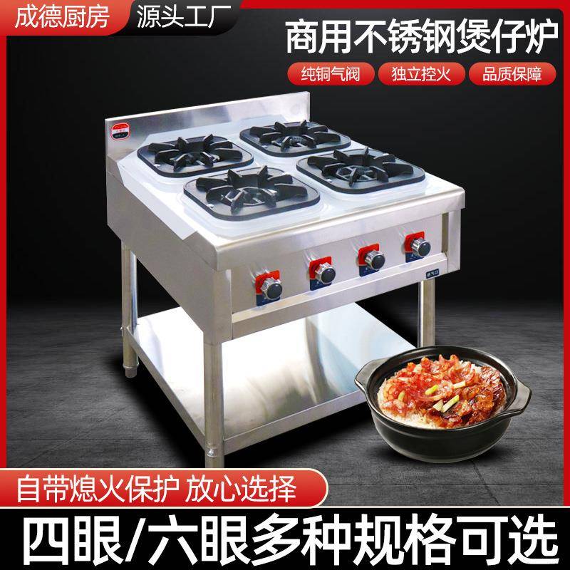 商用多头煲仔炉现货不锈钢六眼煲仔炉厂家生产拉伸煲仔炉