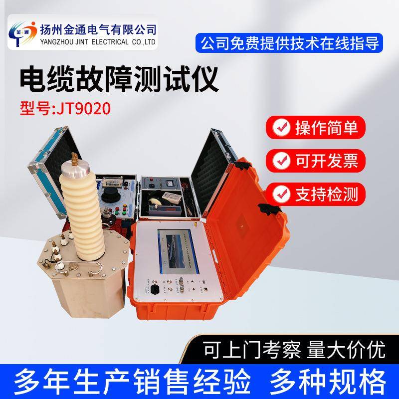 电力电缆故障测试仪/智能触摸大屏显示/地下/定位/短路/断点