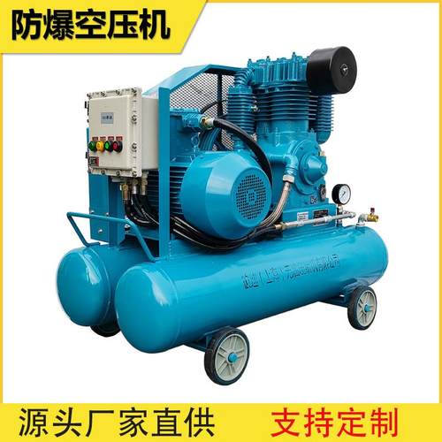 防爆空压机15kw油田bt4化工煤矿高压活塞式粉尘ct4空气压缩机