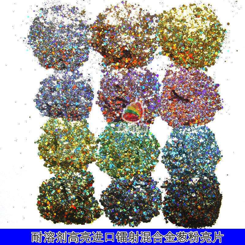 耐溶剂亮镭射混合金葱粉闪粉亮片美甲滴胶指甲油进口镭射金葱粉