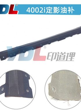 适用 京瓷 4002i 5002i  定影油布 油纸 6002i 4003i 5003i 6003i