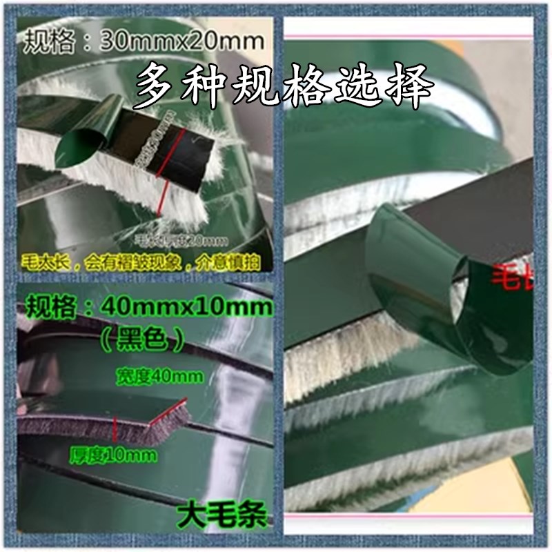 自粘密封毛条加宽加m长自粘毛条 塑钢门窗柜子防盗门木门防尘防风