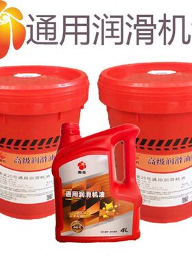 30号机械油惠克10 20 40号机械通用润滑机油1L4L18L200升大桶包邮