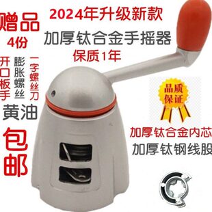 手摇器好把太太升降晾衣架维修配件晒衣架手摇柄双杆650通用包邮