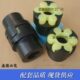 ML梅花形弹性联轴器 ML5 ML梅花联轴器 ML2 LM4 ML1 ML3 LM6型