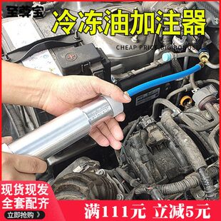 汽车空调加油管R134a冷冻油加注器油瓶冷冻油R22家用空调油加氟
